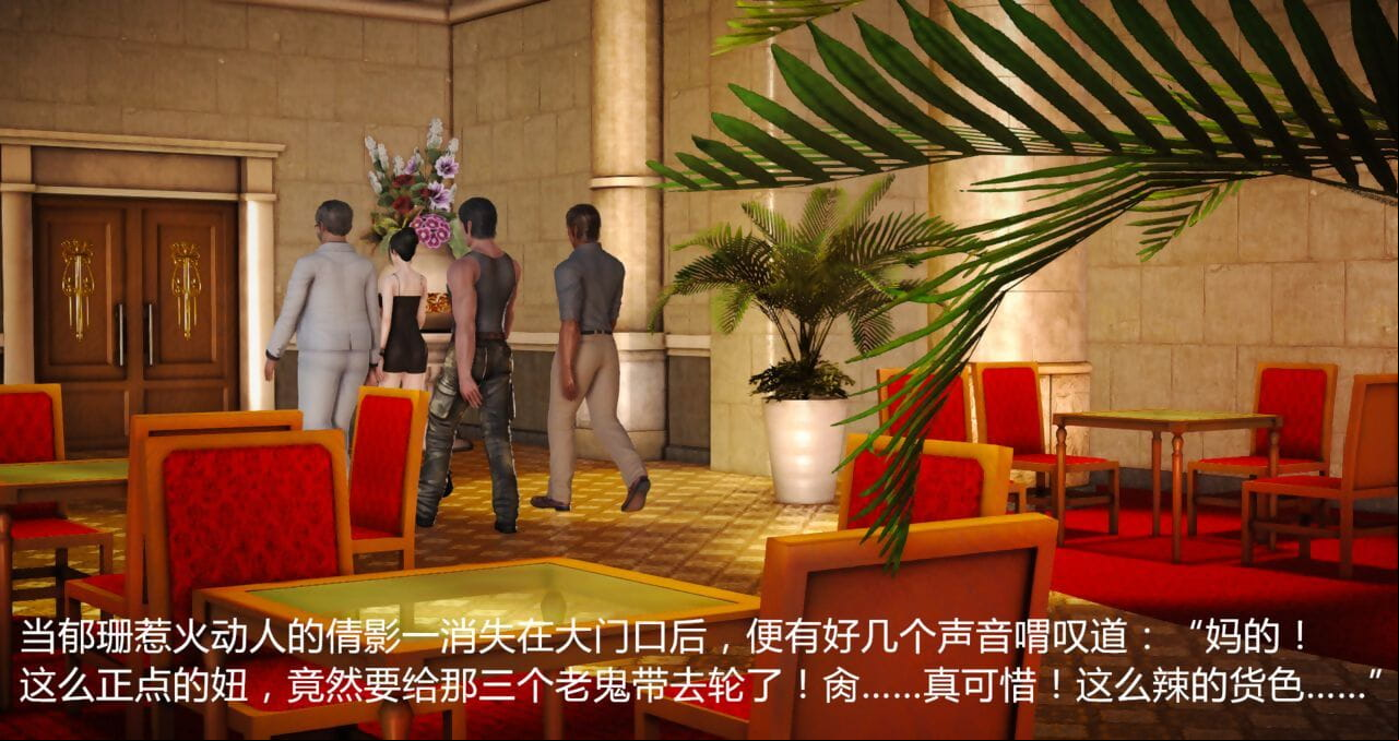 å¤§ç©ºç¿¼ è‚‰æ¬²çš„æ ‡é¶ Chinese - part 3