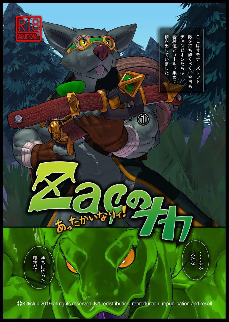ZAC x Twitch