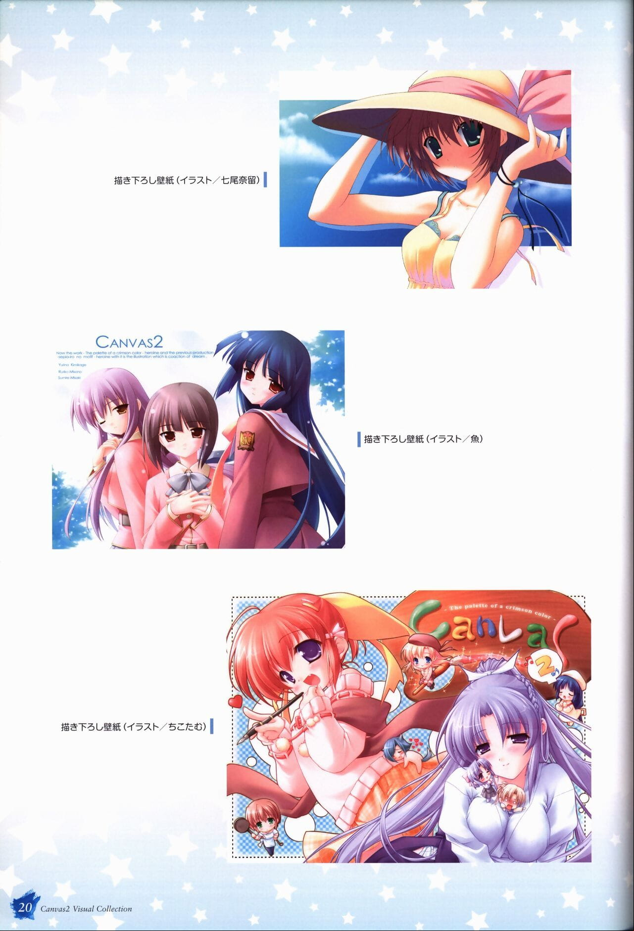 CANVAS2 Collection Art Book - part 3